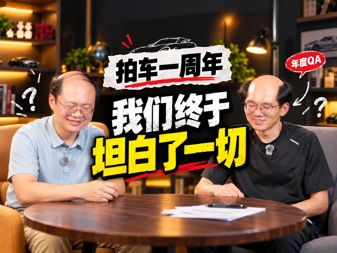 《石头和饺子观看指南》暨一周年Q&A节目