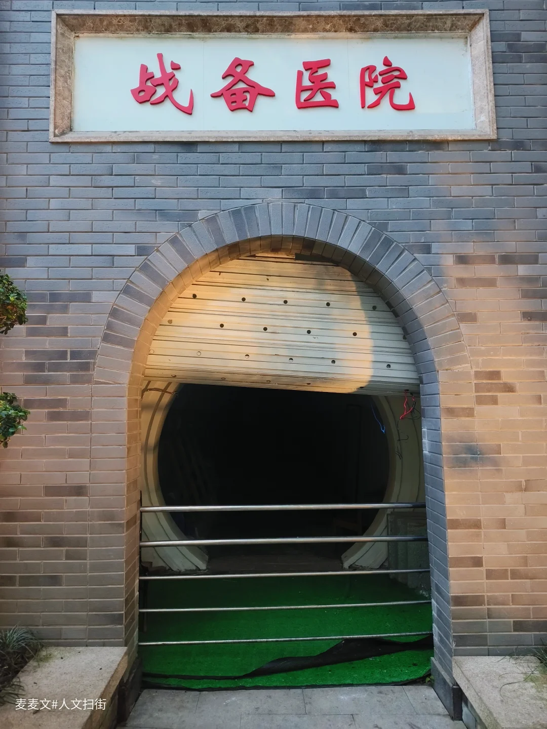 【重庆】一防空洞内的战备医院！太震撼了