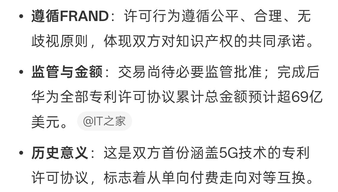 #高通将收购华为部分专利#这才是对的哇，我们钻研技术，有了技术才能发挥出专利授权的价值，之前很多科技公司都是靠专利授权赚利润，现在我们也可以了。
华为加油，高通都需要购买我们的专利，这是实力的证明。
双方互换专利，促进发展，蛮好的。 ​