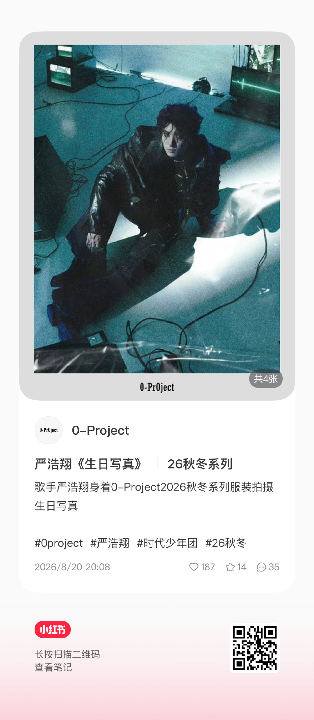 ‼️『小红🍠品牌认领』‼️

1️⃣平讠仑，带大名『夸夸品牌及小严的展现』
2️⃣随手点赞、收藏

进👗一键直达

📍完成打ka
严浩翔@时代少年团-严浩翔

#腾讯音乐由你榜#
#严浩翔Cold Blooded#🌌#严浩翔说唱巅峰对决2026# ​