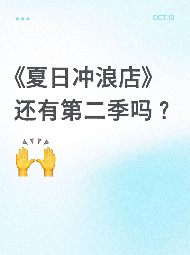 我的宝藏综艺