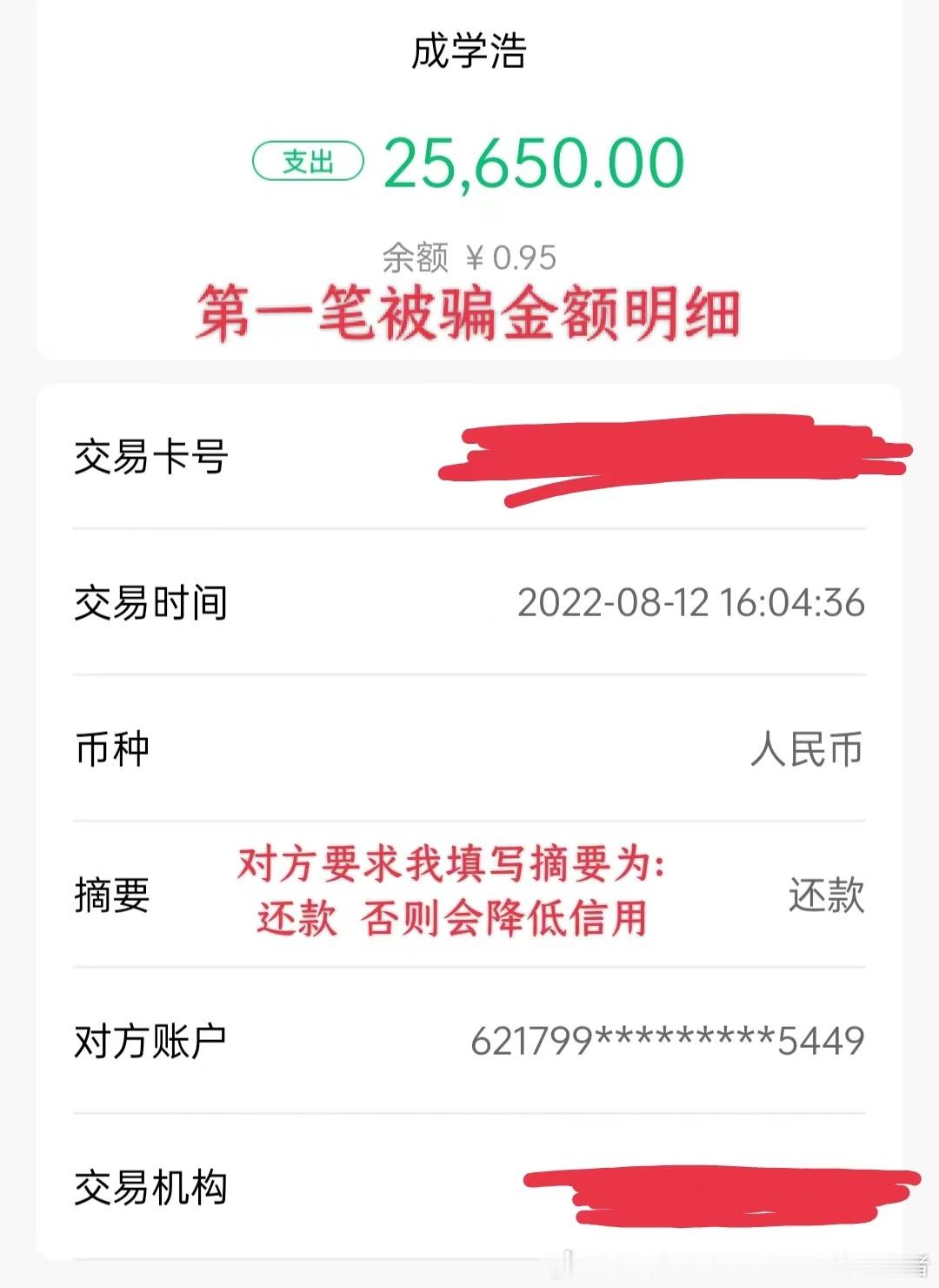 #陈哲远京东超市香计划合伙人#
合伙可以但是要小心山东冠县#成学浩# 
此人利用#电信诈骗##京东金条##京东诈骗# 
看看👇🏻👇🏻👇🏻👇🏻👇🏻👇🏻👇🏻👇🏻👇🏻👇🏻 ​