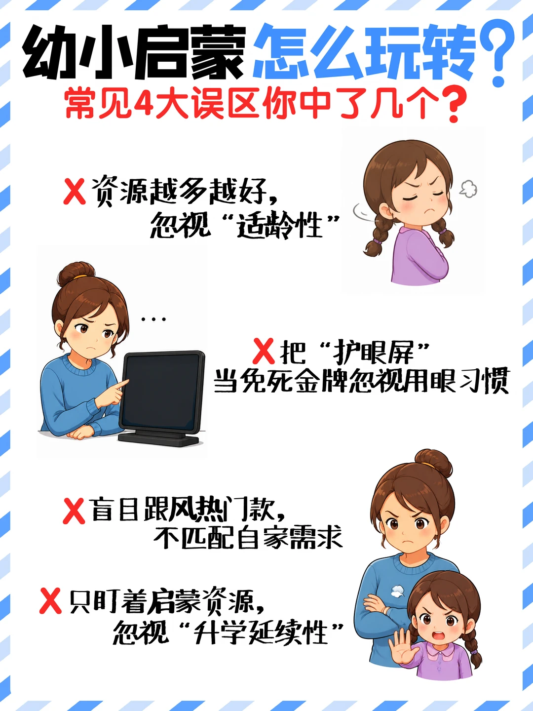 大几千的学习机，买前不看这篇＝白扔钱