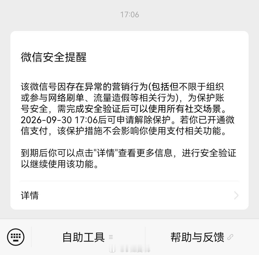 #微信解封问题[超话]#  就因为群里转发了一个航司的抽奖，就被封了，理由是刷单/流量造假

我得解释一下，这个航司的抽奖是真实的活动，很容易抽到积分，买票的时候可以抵扣机票价格，我抽了很多次，已经可以抵扣300多元了，根本不是刷单。现在被封，真的很冤

#微信解封问题[超话]##腾讯超话##QQ超话# ​