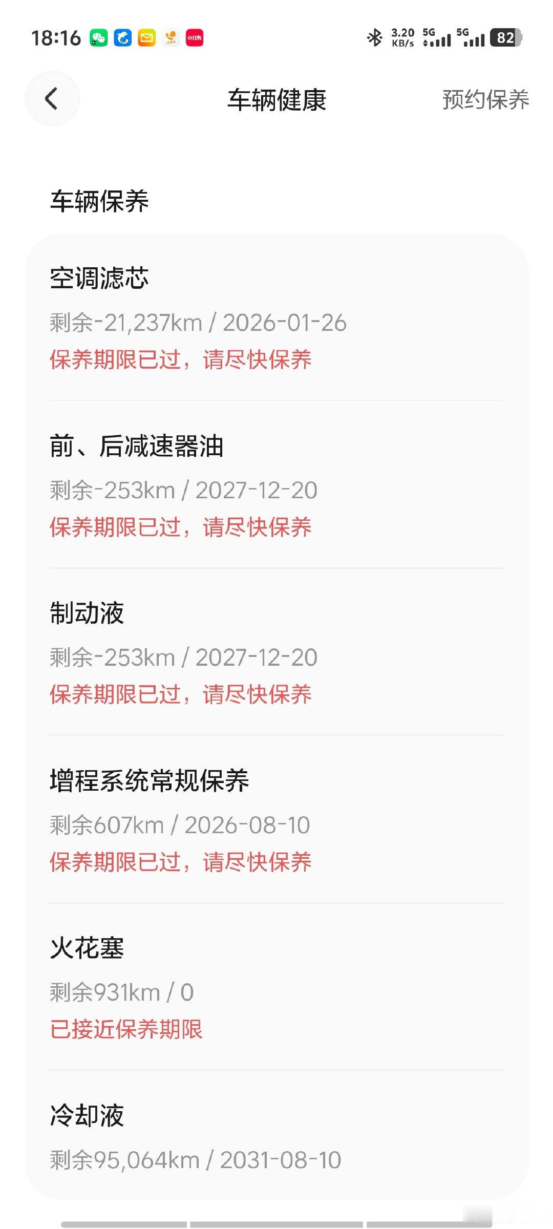 暑假带孩子去西藏旅行开的理想初代车型理想 ONE，到达拉萨去了理想拉萨服务中心做保养，很巧的是基本所有项目都做了个遍，尽管维修中心工位紧张，但还是帮我安排了，以免影响行程。理想工作人员都很热情，我想这也是很多车主选择理想的原因。今晚理想 i9 上市发布，祝大卖#理想i9 home# ​
