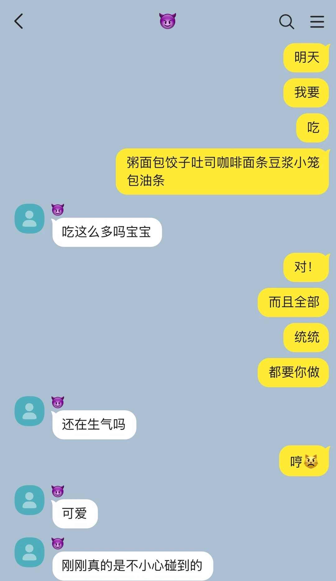 恶毒女配决定再也不理男主了