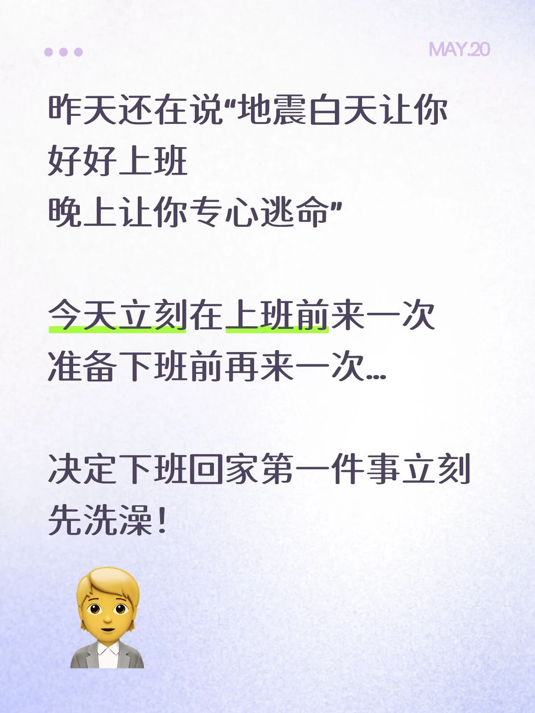 柳州….今天震完了吧？