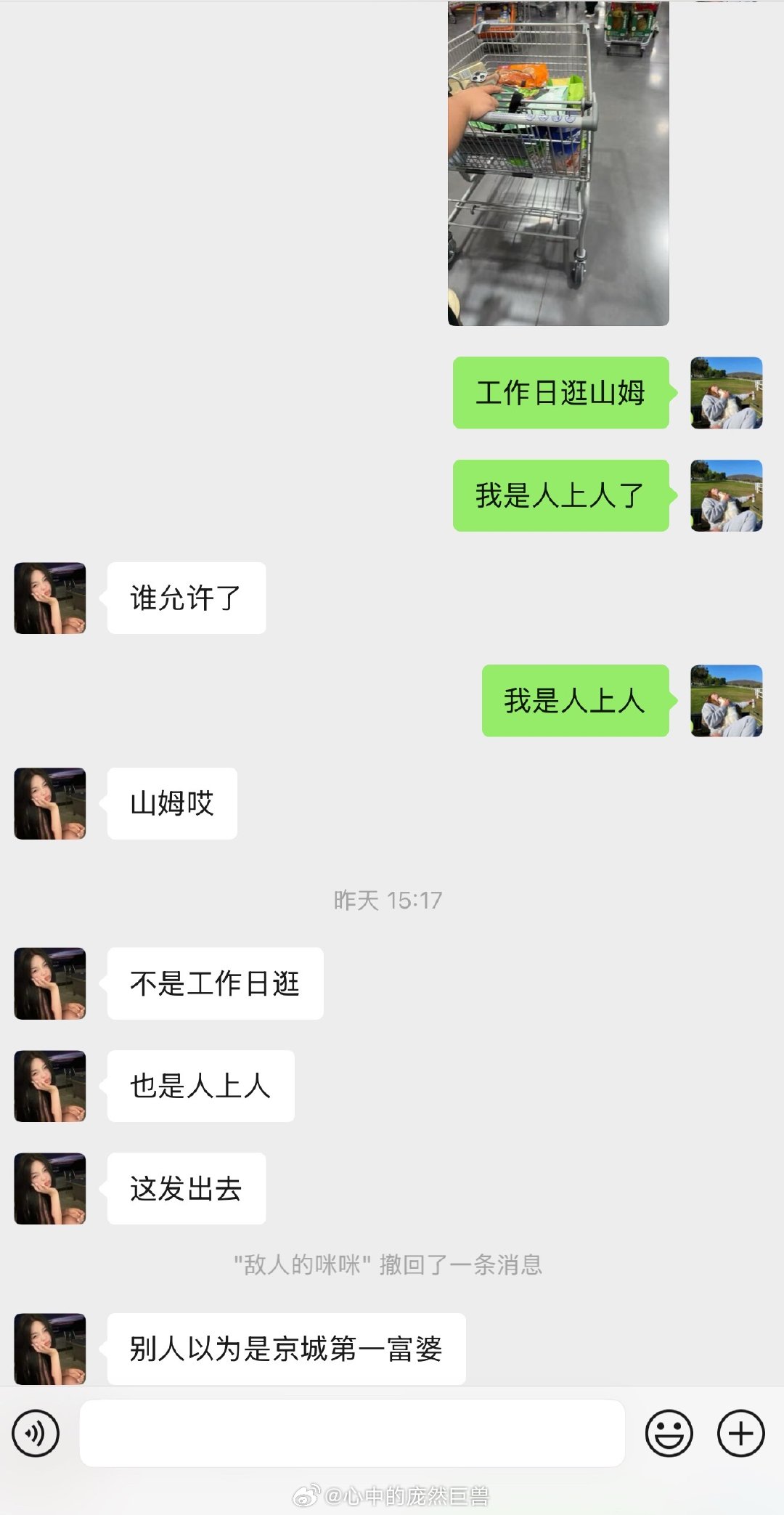我承认我工作日逛山姆是错的，但是也不能这样惩罚我吧……昨天办公室来了个智力残障，在屋里转了一圈儿，拿我的吸管杯子喝了口水，然后拍拍屁股走了[鼓掌] ​