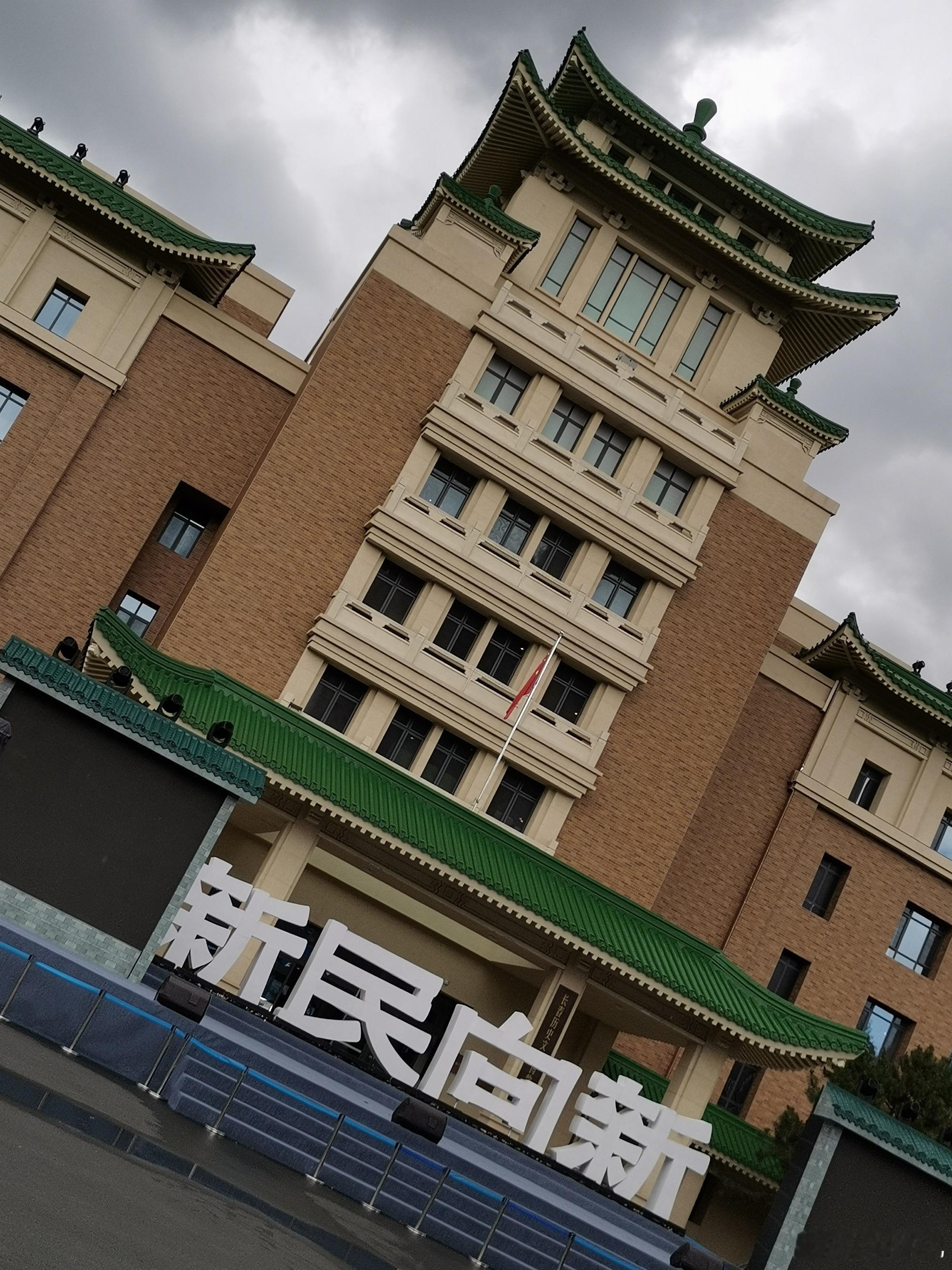 为我所用 为民所用 新民向新  “新民向新”像一束光照进了看街人心里～...