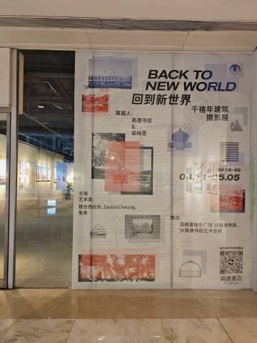 关于千禧年的摄影展📷