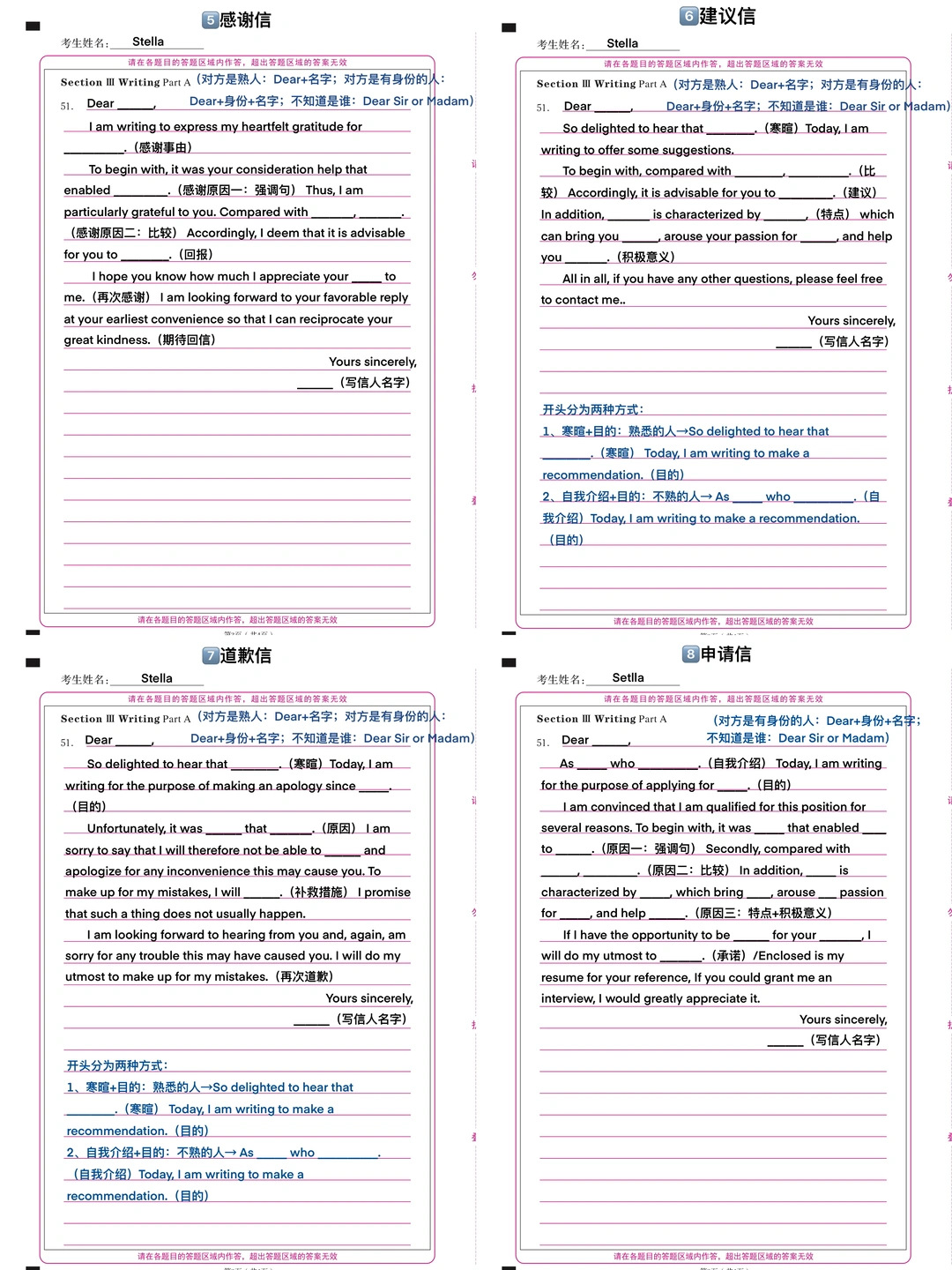 26考研｜小作文模版（二）