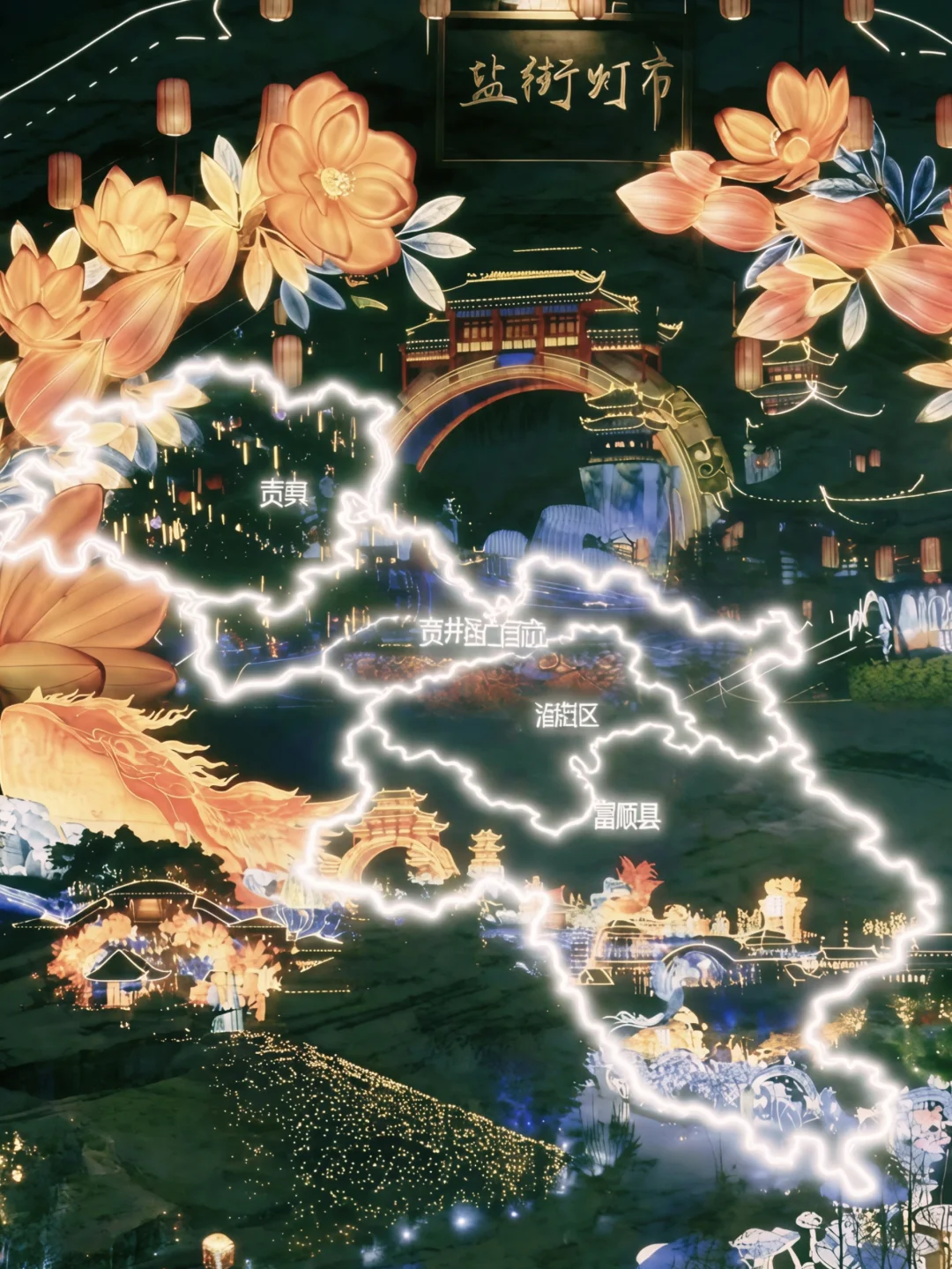 不服来辩！这应该就是天下第一灯了吧？