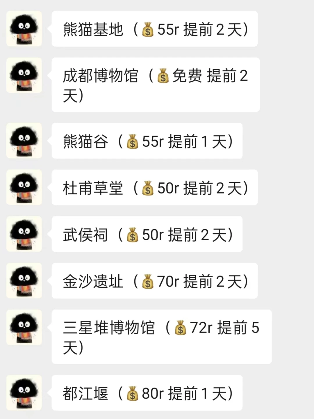 成都会惩罚每一个不提前予约的P人…