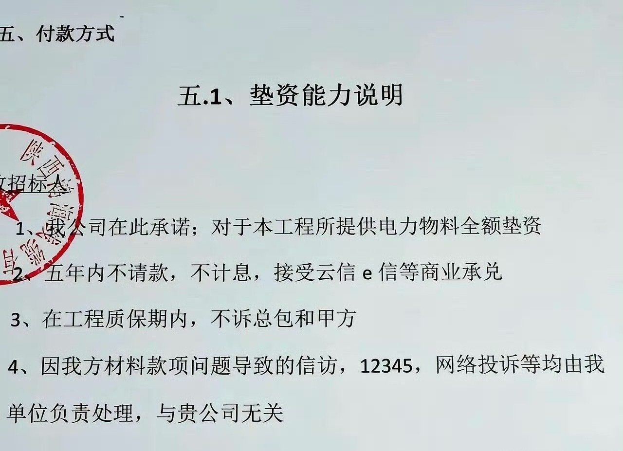 李鸿章不敢签的咱也敢签
你那十斤的标书抵不上这一张纸 ​​​