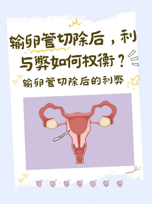 “我为他拼尽全力想生个孩子，挨了刀切除输