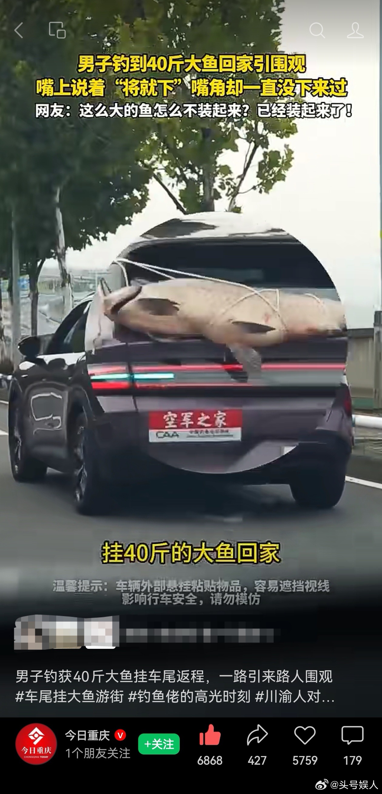 钓鱼圈最扎心的标签是什么？“空军之家”“国家一级喂鱼大师” 这位重庆大哥车尾直接贴着两张趣味车贴。别人钓鱼靠技术，他钓鱼靠运气，结果运气也经常掉线不过还好，不过还好这次——四十斤巨物稳稳上钩。
可明明空间宽裕，大哥为什么不把鱼放在前备箱，而是选择外挂在车尾？原来是，钓鱼佬根本不想藏 ​
