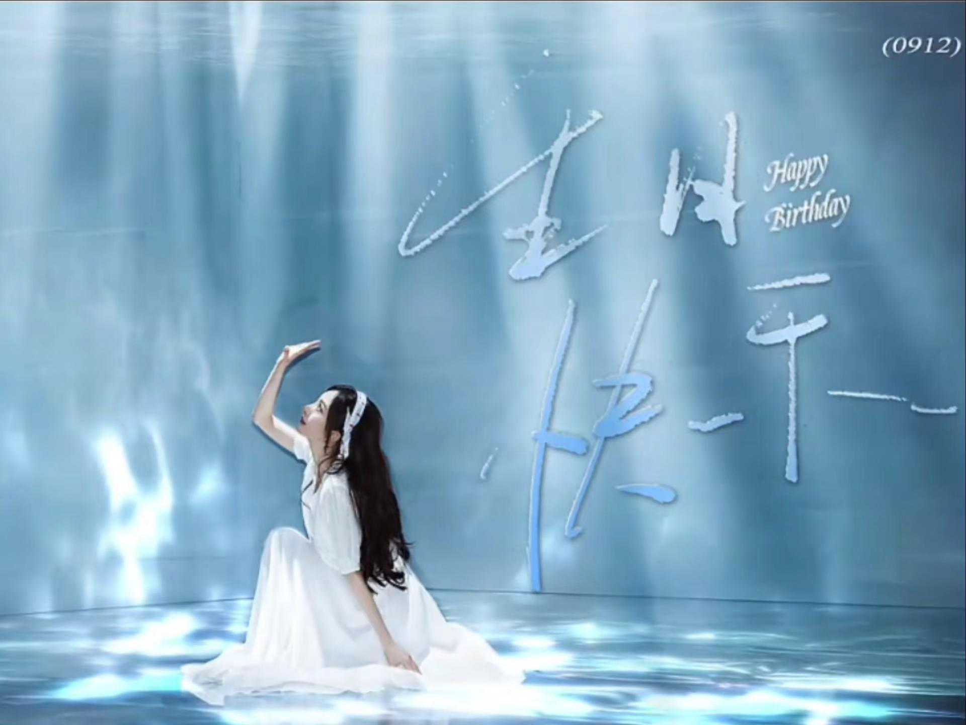 杨幂生日快乐！🎂。杨幂0912生日快乐 以瞬间定格永恒 站在光里 她从光中走来