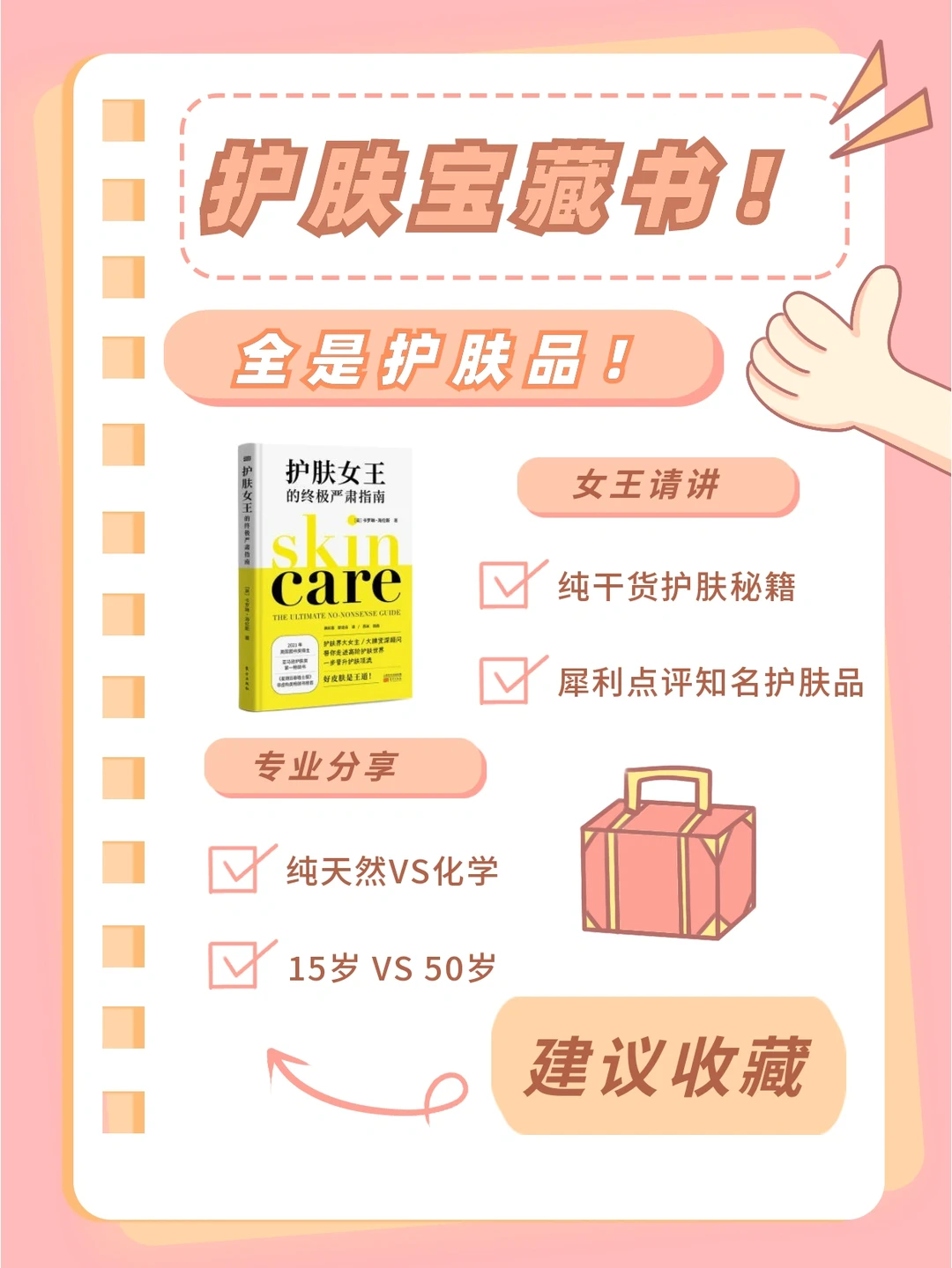 相信我！这本书千万别让女朋友看到😭