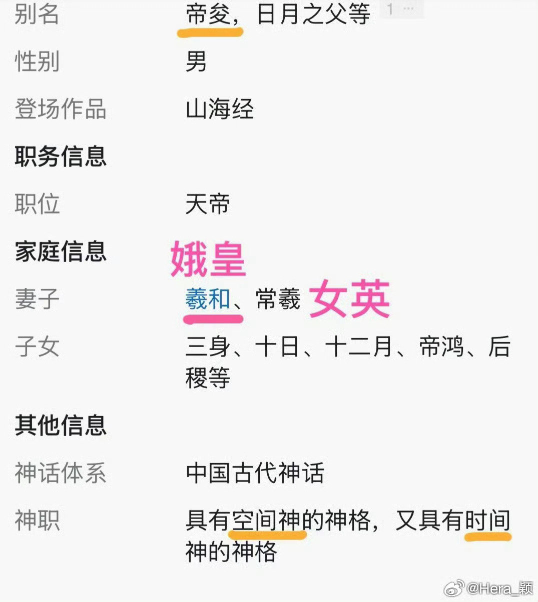 是项羽—宝玉吧❓ 
​