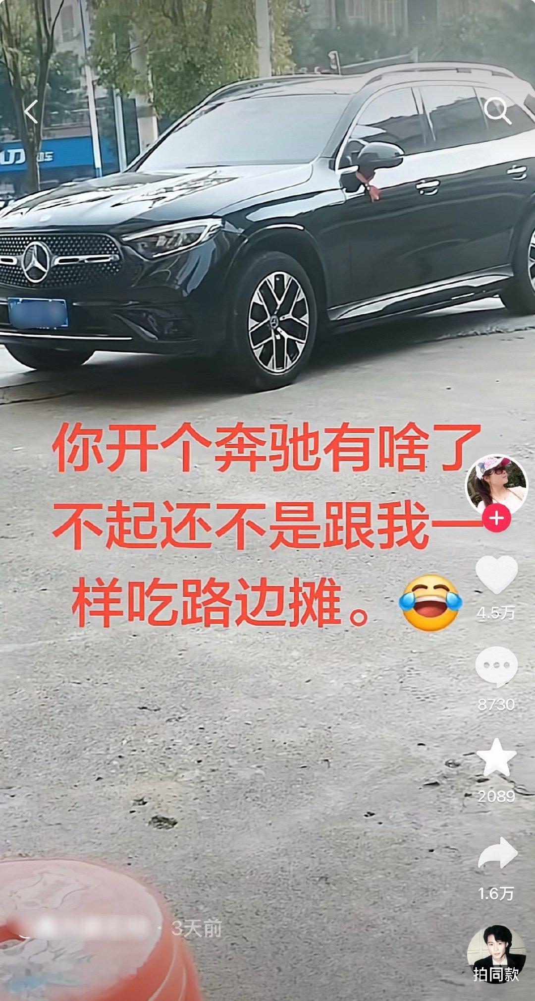 车主知道这场比赛吗[泪奔] ​