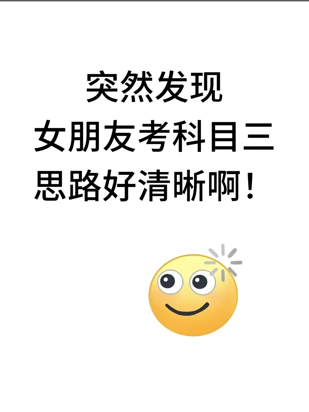 科目三一把过全流程 一、候考区准备