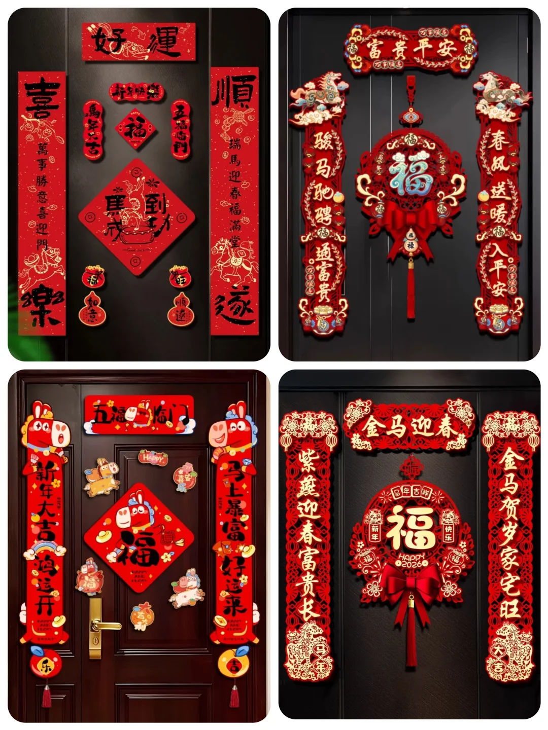 今年大家都在贴磁吸春联？选哪个好呢？