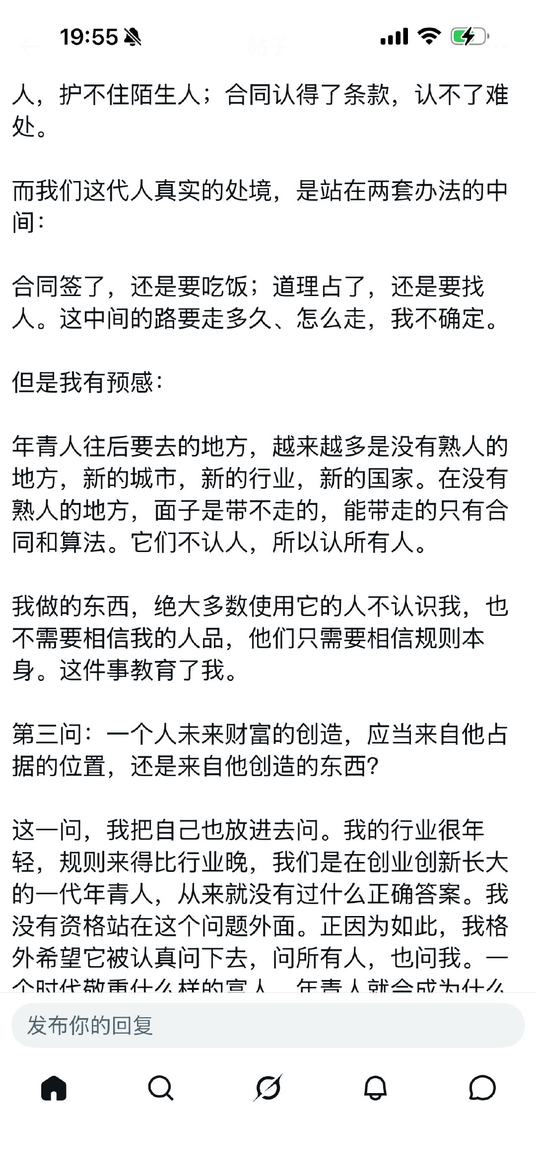 孙宇晨再致胡锡进老师——什么才是体面

上一篇老胡最后以“等你回北京我们再聊”结尾，可谓笑里藏刀

这一篇孙哥最后以“三十年后，希望您和我都还在”结尾，亦可谓口蜜腹剑

两人现在大有甩开膀子大干一场的架势了，期待胡锡进老师再回信…[努力][努力][努力]

#孙宇晨 景甜# ​