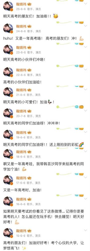 等这个婧祎发高考祝福<span class="url-icon"><i...
