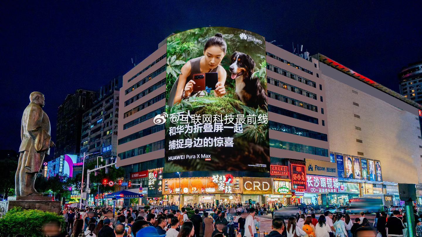 折叠屏还得看华为！
华为折叠屏家族
#华为MateXT2##华为MateX7##华为PuraXMax##华为PuraX#
登陆全国核心地标点位！#华为[超话]# ​