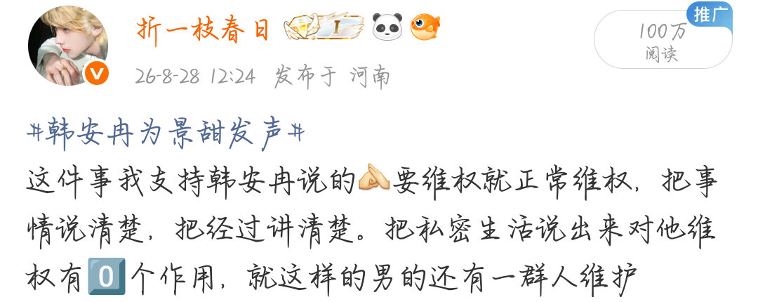 第四个百万阅读量get[作揖][哨子][阴险]​