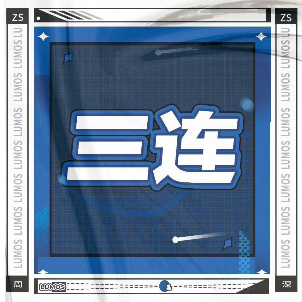 [超话]  7.29 老母鸡商务三连，米子们快来！  老母鸡
