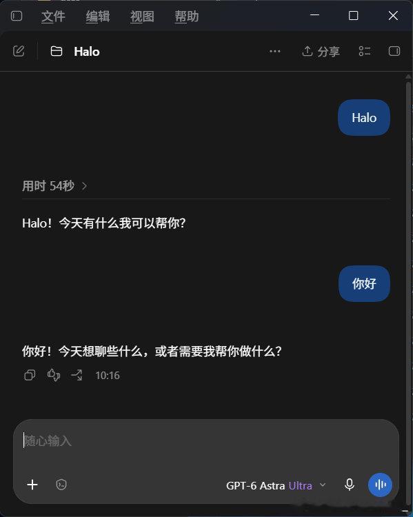 Astra 在蹬我的辅助idea
Sol 在帮我做今天的工作和邮件模板
Luna 在帮我跑这周数据和周报
而我在楼下买咖啡☕️
#chatgpt##gpt6全面上线# ​