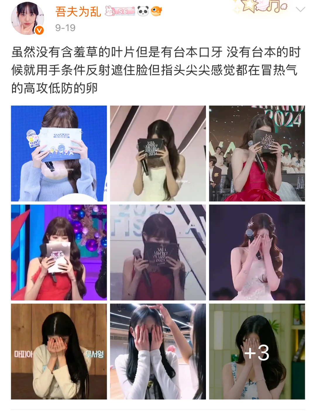 张元英其实是高攻低防这点特别萌啊…
