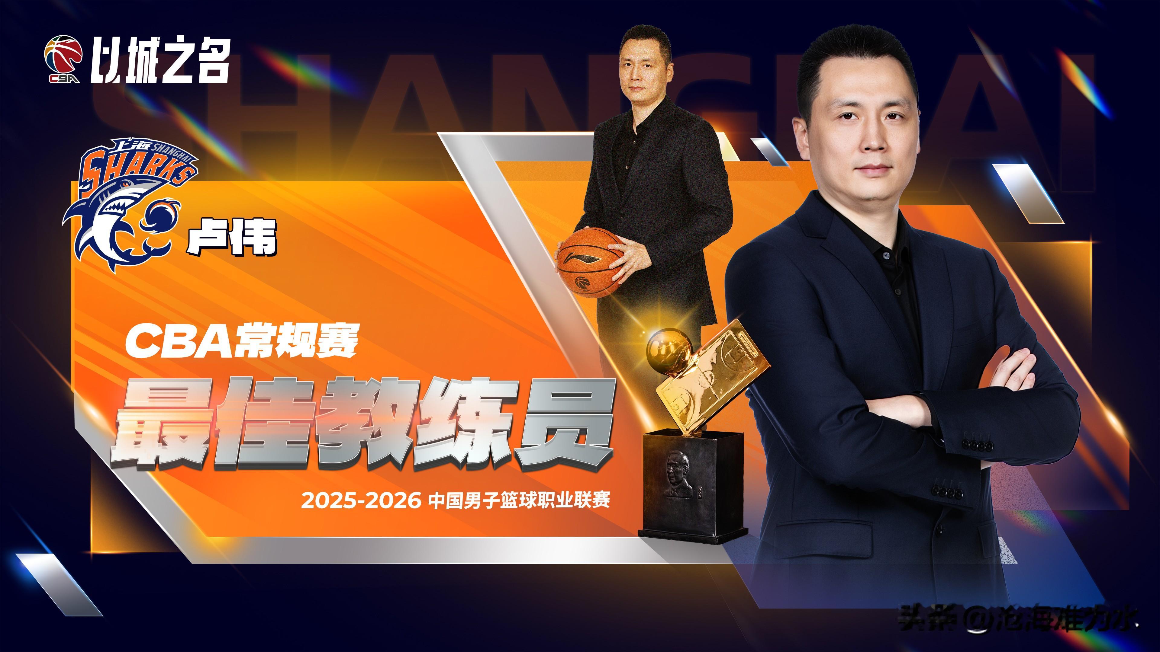 25-26赛季CBA联赛常规赛个人奖项评选结果出炉，曾经的四冠王辽宁男...