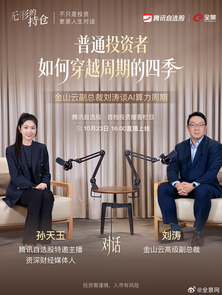 【底座之外，金山云下一步怎么押注AI？】从“不到一个亿”的创业公司，到一家上市云厂商，十四年里它经历了怎样的四季？

上市之后，市场的估值标尺从看收入变成看利润，公司的战略因此改了什么？

AI时代，云公司只做好底座就够了吗？底座之外，下一步棋落在哪？

Vibe Coding颠覆代码生产方式，AI正 ​