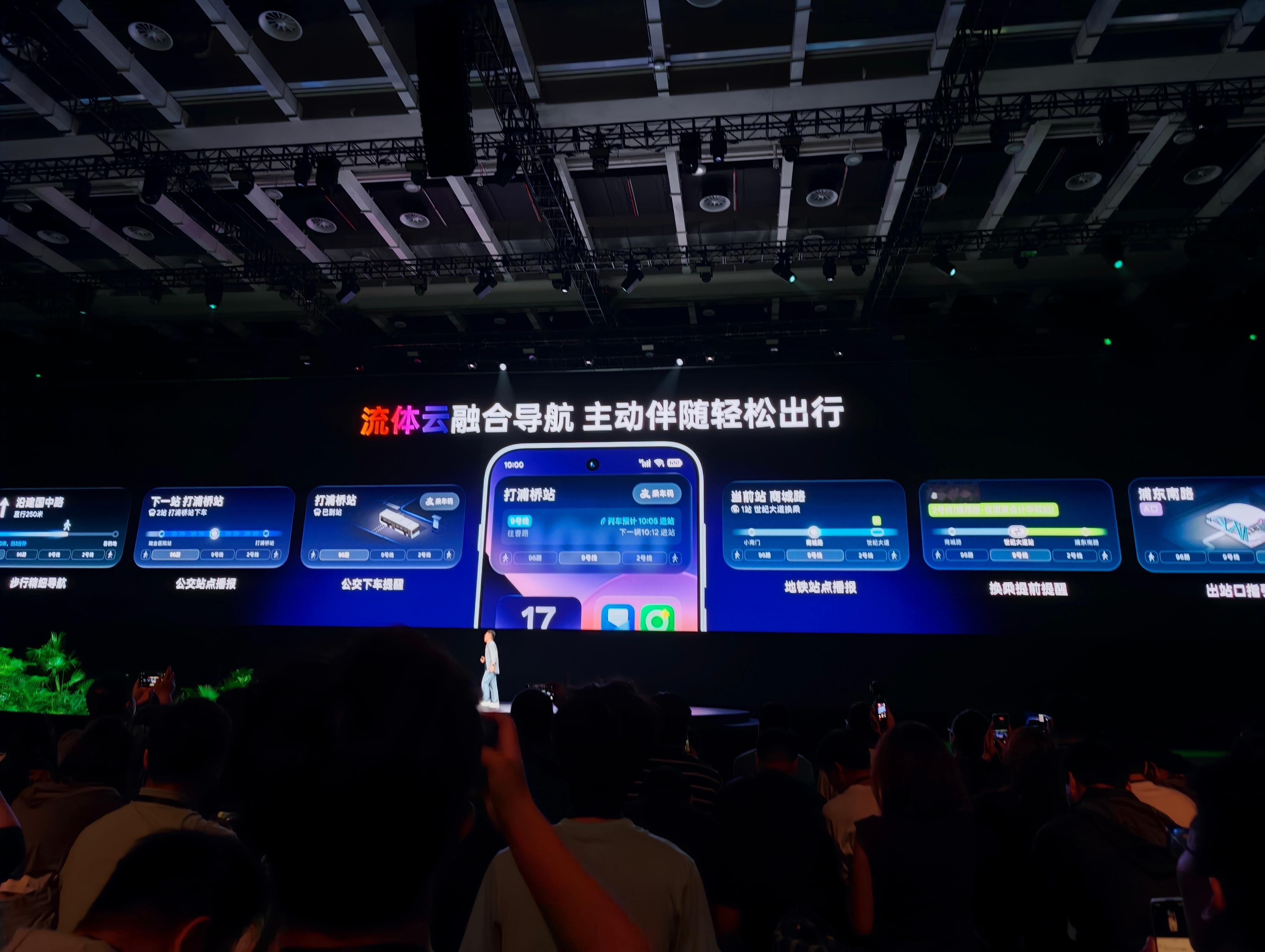 地铁融合导航这项新功能全场欢呼声最高。ColorOS 17 本次不是单单做了个接口展示信息这么简单，而是深度融合。上班的时候一年地铁费就要好几千，分解下去就是每天都在面对这类出行场景，OPPO 从信号、定位、换乘、到站、接力导航等所有维度，融合整理进了流体云，尤其是在设计上下了很大功夫做 1:1 地 ​