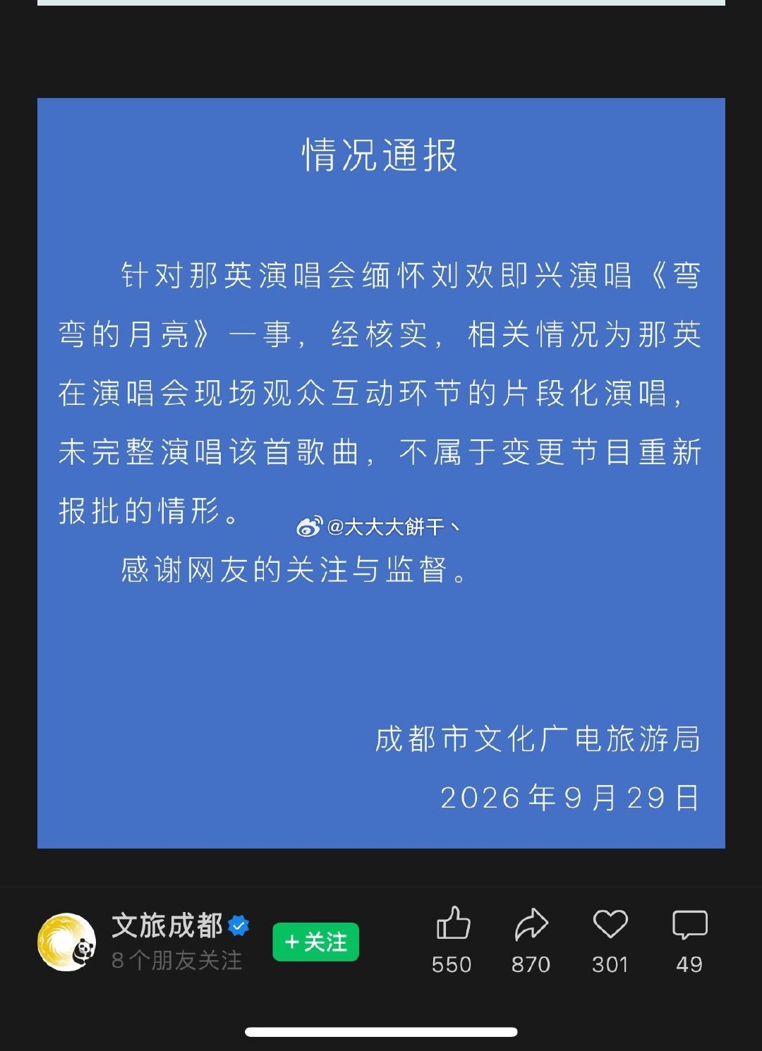 这都有人举*️⃣报？

吃饱了撑的！

[打脸][打脸][打脸] ​
