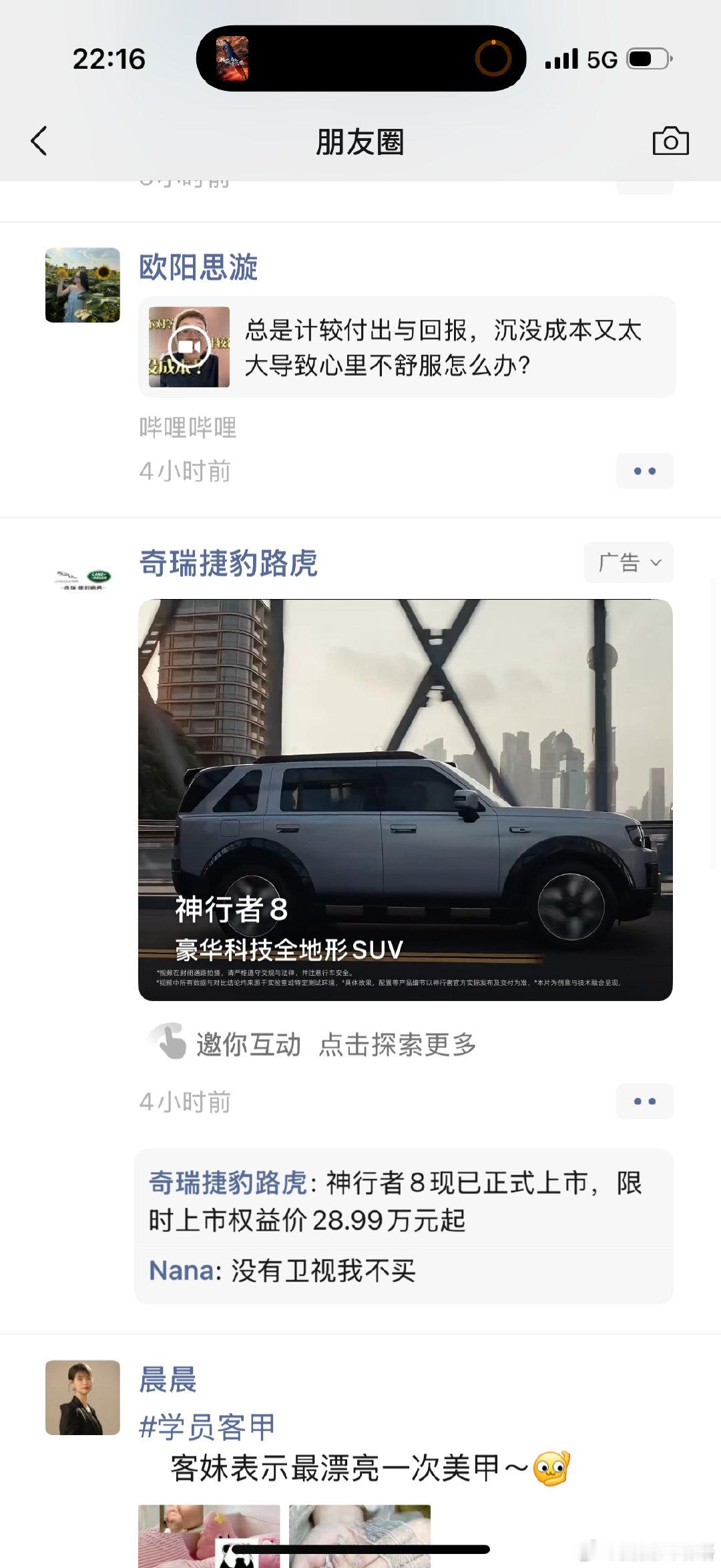 看来豪华品牌也不好干呢
三天两头出现在我的朋友圈 ​