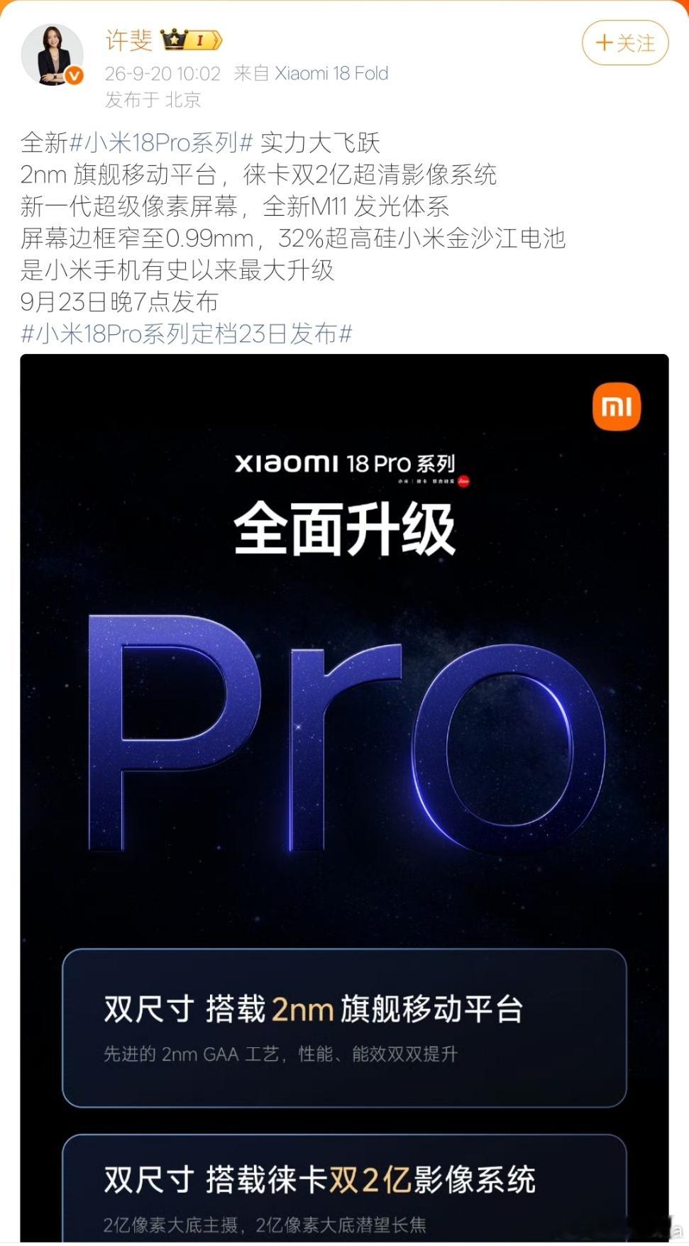#数码大V建议9月别着急换机##凉评科技# 九月机圈真的杀疯了，六大厂商20多款旗舰扎堆发布，苹果华为小米vivoOPPO荣耀同一周正面硬刚。

往年数码博主全都使劲催大家换新机，今年画风直接反转，全都劝不是刚需就别冲动，等全部新机出完再对比，靠数码恰饭的博主都喊你先别买，这事儿本身就很能说明问题 ​