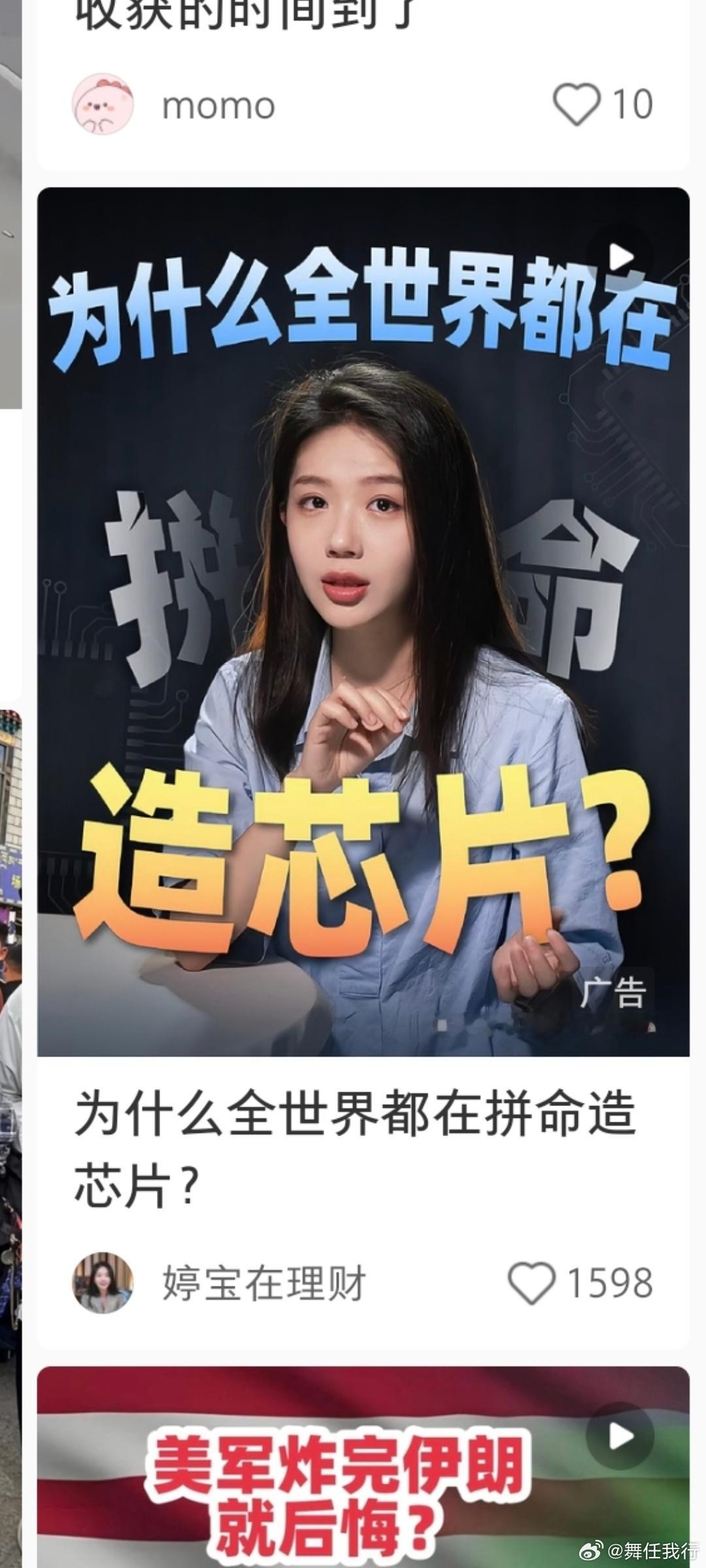 为什么全世界都在造芯片？

AI时代离不开两个东西::电能和芯片！
1、AI时代，离不开高能算力！而“算力中心”，必须建立在电能充足地区，才能保证正常运转！所以，接下来的日子，变电器、发电厂，是朝阳产业！
2、芯片。它的崛起，就代表了“人工智能时代”的到来。“对话玩具”需要芯片；人形机器人需 ​