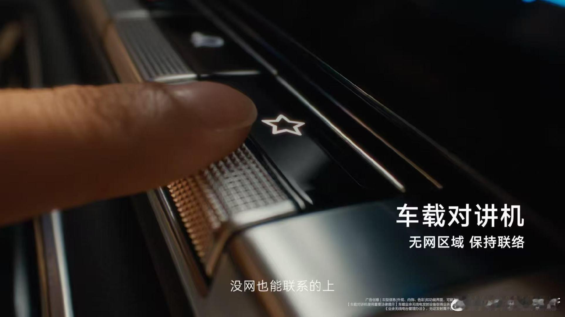 #华为通信又双叒叕出手了#带着家人自驾去偏远山野，有享界G9这套多层通信系统，相当于给自己多增加一份安全冗余。#华为通信终于出手了# ​