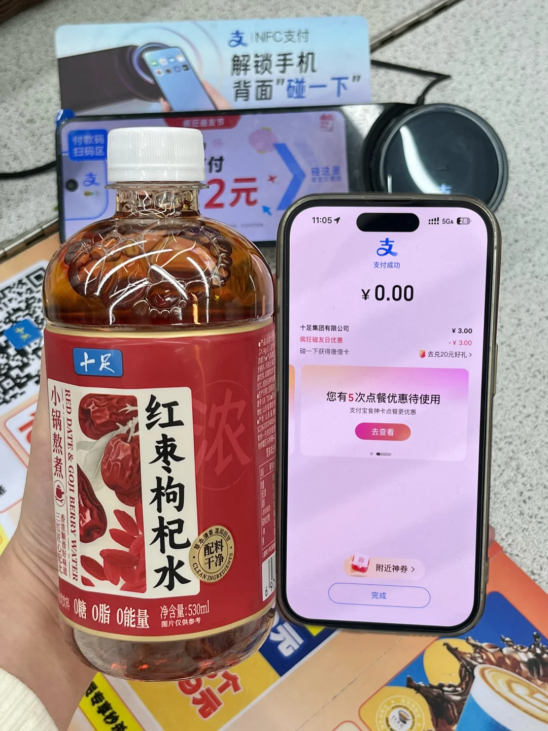 周五微醺新姿势！便利店调酒+免费红枣枸杞水