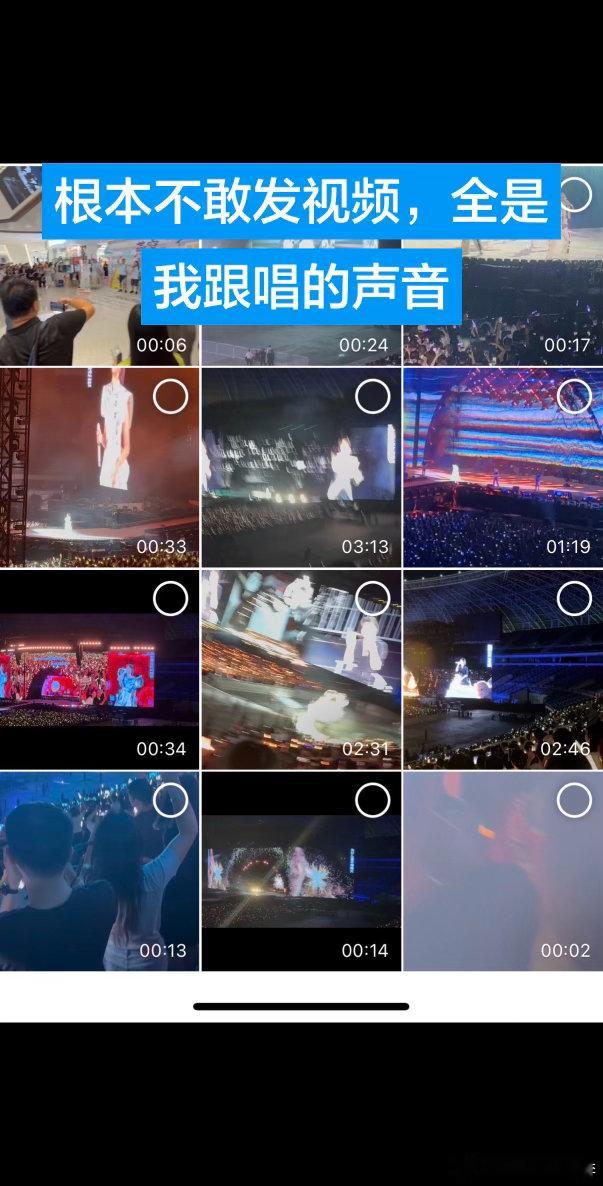 #孙燕姿[超话]##孙燕姿就在日落以后巡回演唱会#
根本就不敢发视频，全是我自己的声音 ​