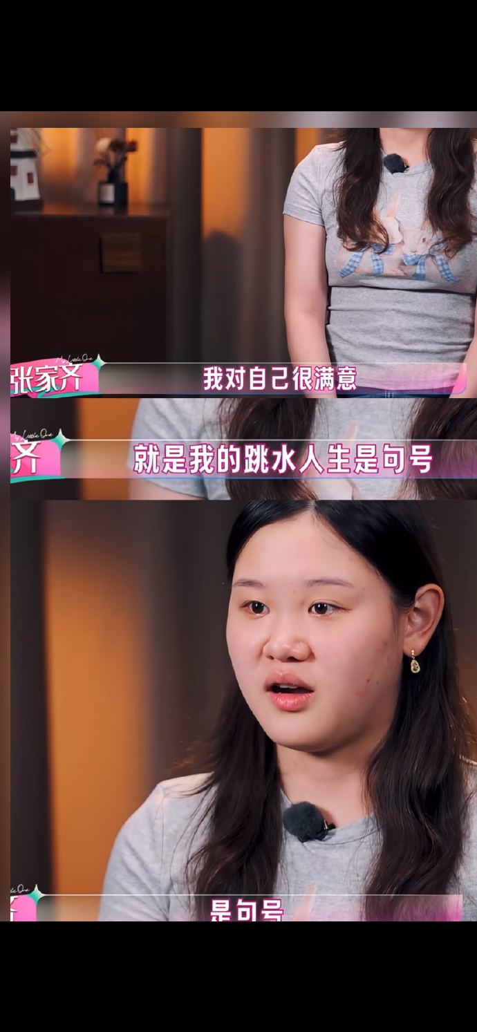 冰冷的母爱换成温暖的流量
张家齐小时候最需要母亲陪伴的时候，妈妈选择缺位。等到女儿长大独立，母亲才想要回归，可这时张家齐已经不再需要这份迟到的关爱。
 
母亲回头示好，本质不是心疼女儿，而是自己渐渐老去，需要陪伴与依靠。这份打着亲情旗号的付出，更像是索取。张家齐敏锐察觉到背后的需求