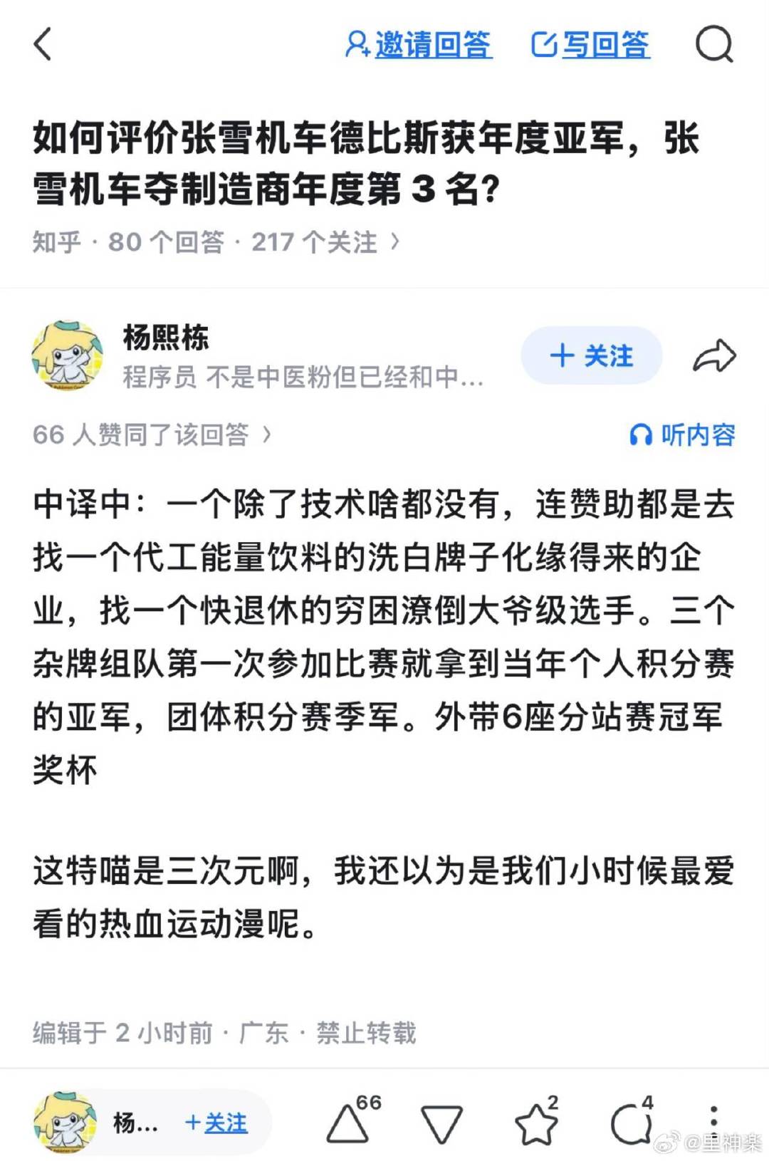 这题材难道不值一个电影么 ​