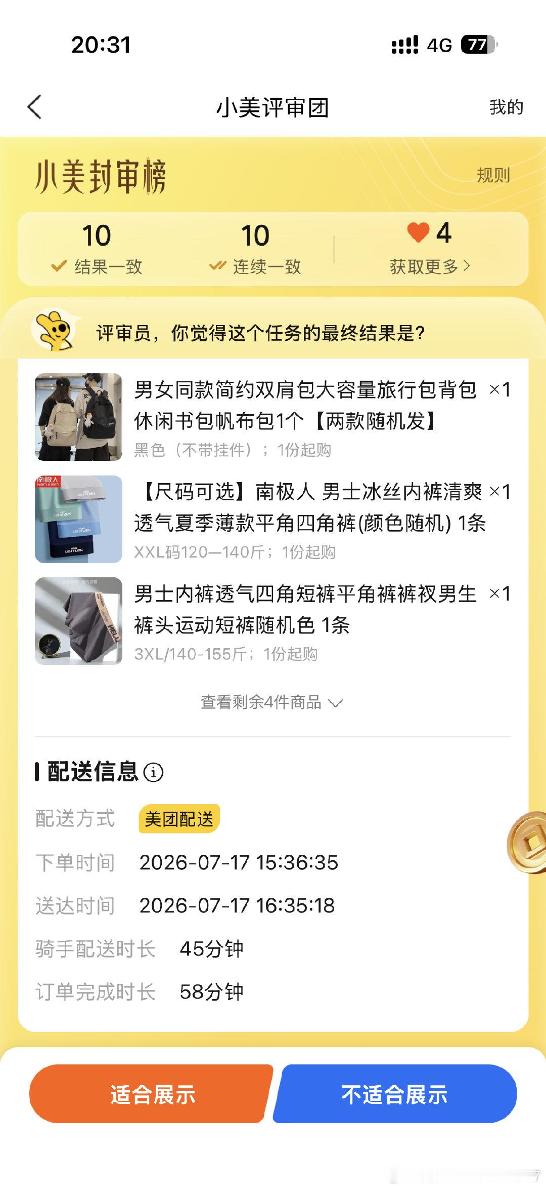 连对10题了[doge]真牛 ​
