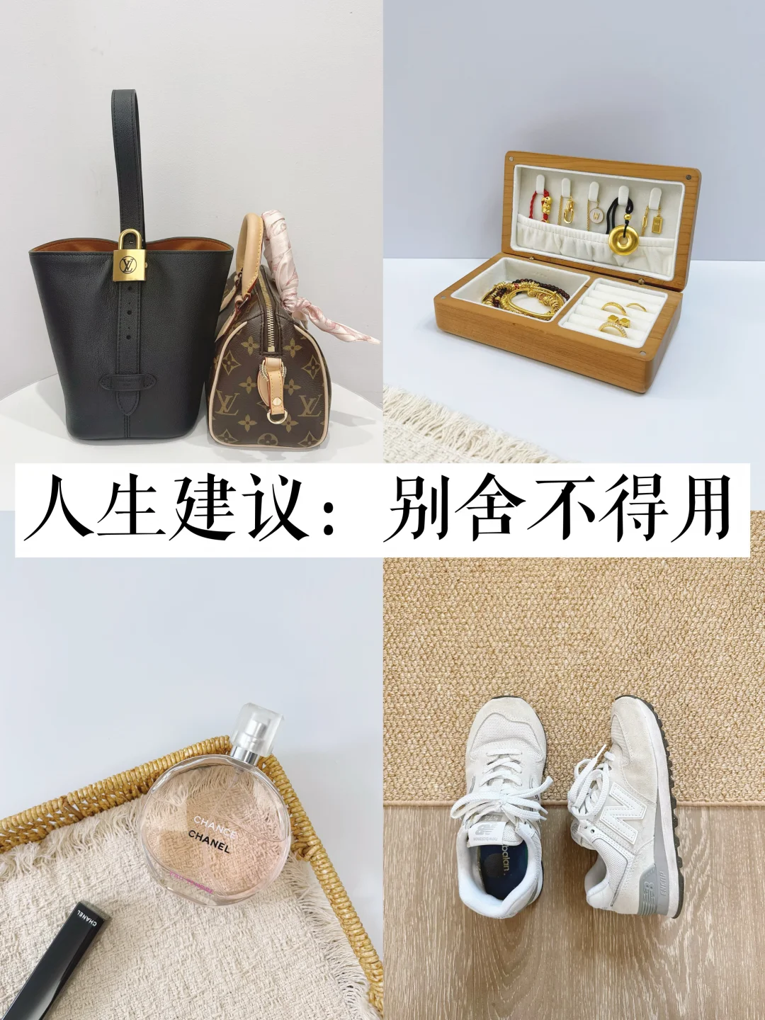 一个极简省钱建议：别舍不得用！！！