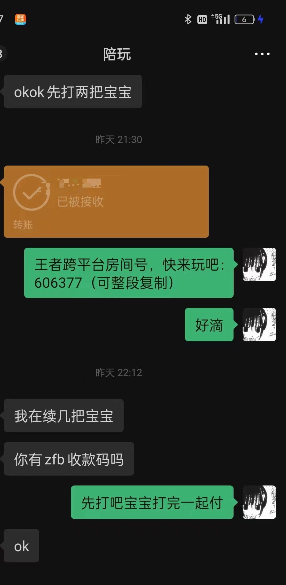 #荣耀茶话会[超话]#  堆堆xyt
绝世包c陪玩七局 ​