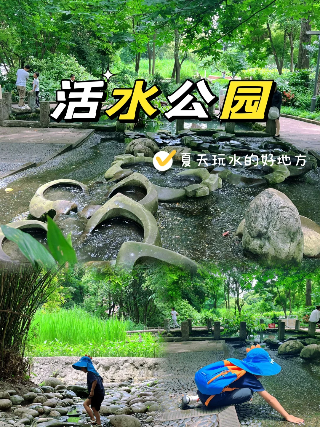 地铁直达‼️藏在市区的免费玩水的宝藏公园