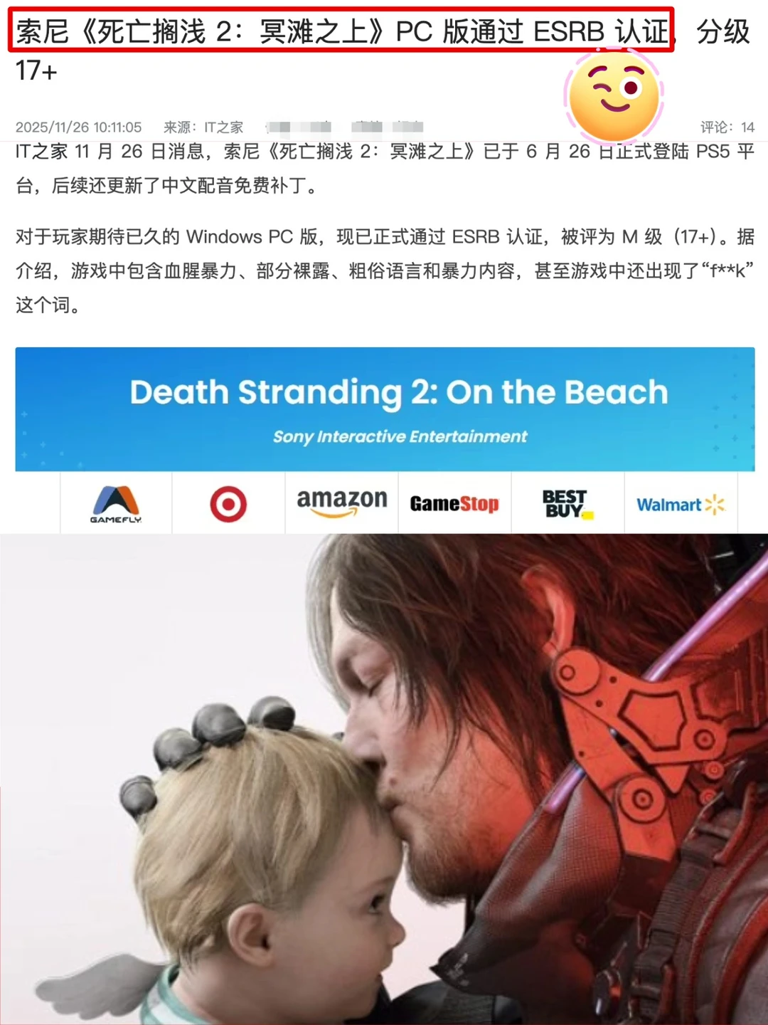 明年6月前可以见到死亡搁浅2 PC版吗？